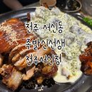 족발신선생전주 이미지