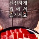 오산조은참치 동탄호수공원점