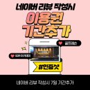 GDR아카데미 의정부민락점 네이버블로그