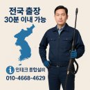 화성 목욕탕 | 경기도 화성시 목욕탕 하수구 막힘!!