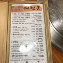 대원군숯불갈비 이미지