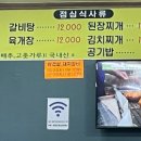 창성숯불갈비 - 사상구 새벽로168번길 59 | 창성숯불갈비