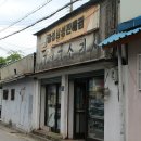 금성소리사 - 서귀포시 신영로 123 | 금성소리사