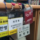 상상발전소 기자단 6기, 그 여정을 마무리하며