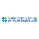 경희대학교동서신의학병원-로고 이미지