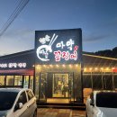 마약꼼장어 이미지