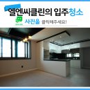 금양종합인테리어