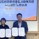 춘천종합사회복지관 이미지