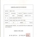 원하환경