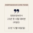 창원한마음요양보호사교육원 이미지