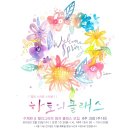 수채캘리그라피 오전반 이미지