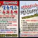 12월19일(토) 강원도 영월 한우마을 다하누촌 축제 및 팬션할인정보 이미지