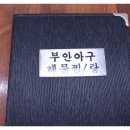 부안아구찜 네이버블로그