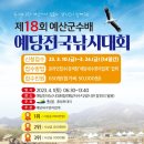 낚시마당 이미지