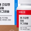 더 칼슘 랩 이미지