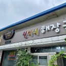 선미네반찬