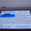 해파랑길 49코스 이미지