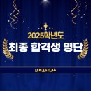 상명대학교 경영대학원 | [공지] 예술경영 누적 합격자 1위!🏆 한예종∙서울예대 입시 전문 아이엠아트랩의 2025학년도 최종 합격생...