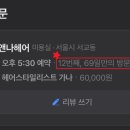 유앤나헤어 네이버블로그