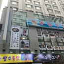 동일수산 이미지