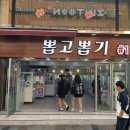뽑고가게 이미지