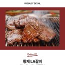 갈비를 담다 이미지