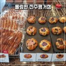 롤링핀진주