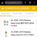포레스트 굿즈