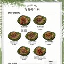 부들파이터 율하점