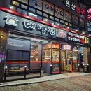 하루방대패삼겹살 이미지