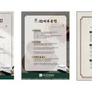 세안한방병원 이미지