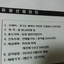 유창산업 이미지