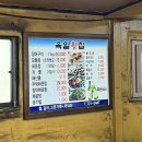 육일횟집 - 동구 주전해안길 278 | 육일횟집