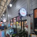 팔도식육식당