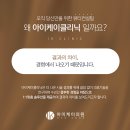 아이케이솔루션