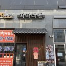 따따라멘고덕점 이미지