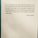 노창수 시집/ 붉을 서재에서/ 한국문연/ 2025-2판 1쇄(초판 1쇄 2015) 이미지