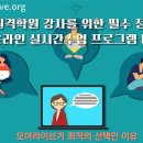 모아라이브(MoaLive)원격학원 이미지