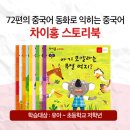 중국어 회화(심화) 이미지