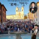 로마의 꺼벙이 - 작곡가 주지훈이 들려드리는 음악과 인생 이야기(2018년 11월9일 금 pm6.30 법원도서관 이미지