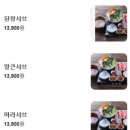삼청동샤브 - 성남시 분당구 성남대로 165 | 삼청동샤브