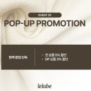 플라워디자인 | 대구 더현대 팝업 르라베 현대백화점 대구 여성 플리츠 브랜드