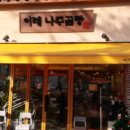 인천마전초등학교 이미지