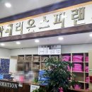 아페리온24스파랜드 이미지