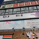 인터쿨 PC방 이미지