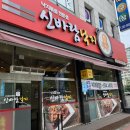신바람낙지