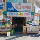 나들가게