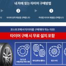 티스테이션강남역삼점 | BMW 5시리즈 타이어 공기압 교체,코스트코 타이어,타이어뱅크비교