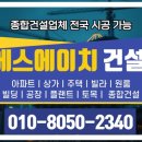 (주)에스에이치물류