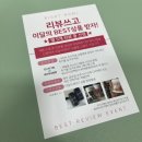 버닝팩토리 | 붓기빠지는차 다이어트 하드코어버닝티 내돈내산 후기